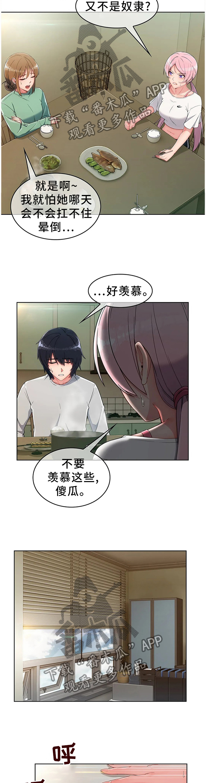 第24章：饭谈9