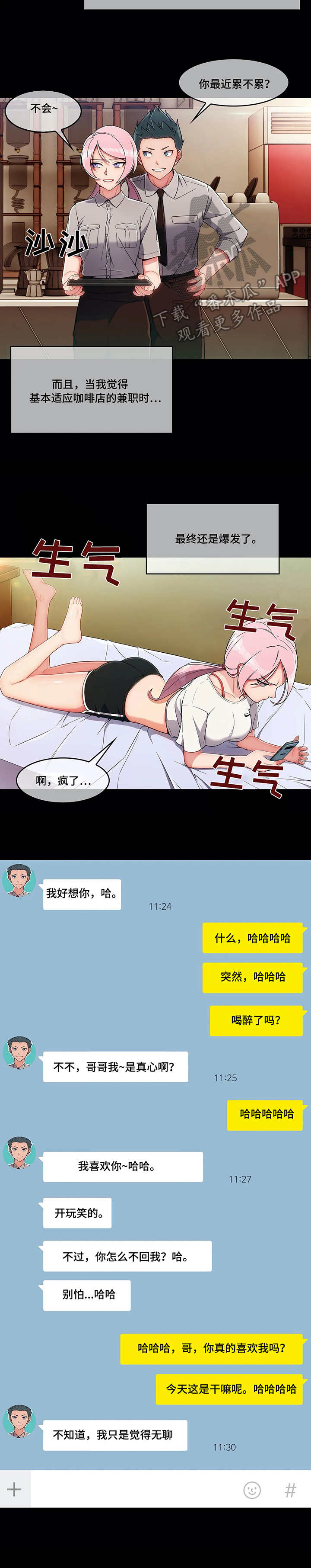 第13章：骚扰10