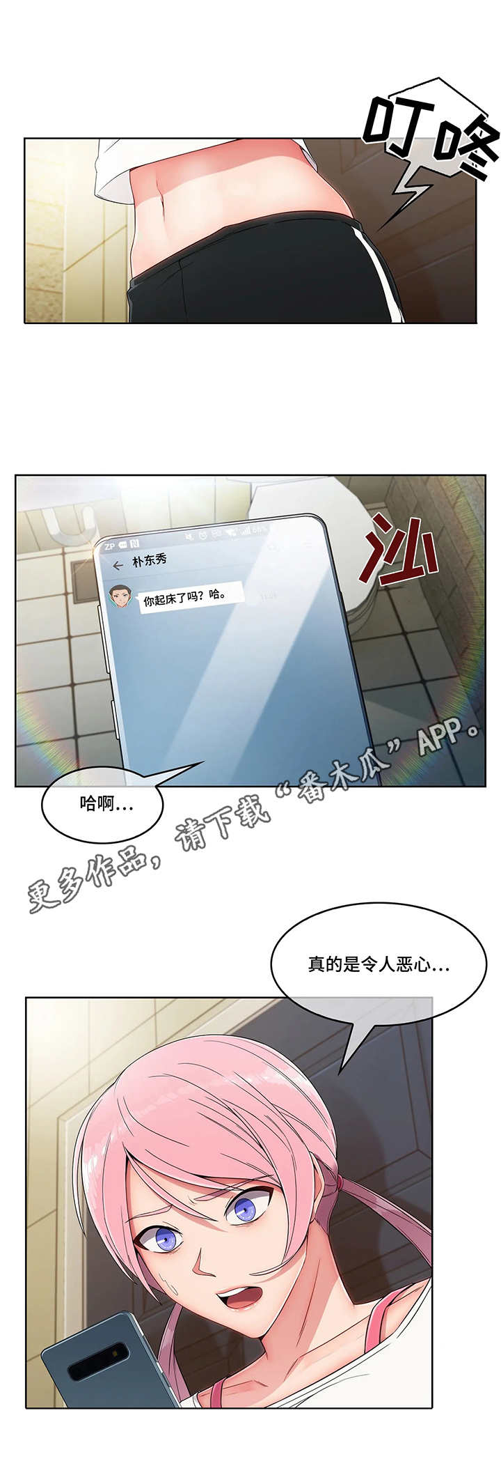 第12章：抗拒8
