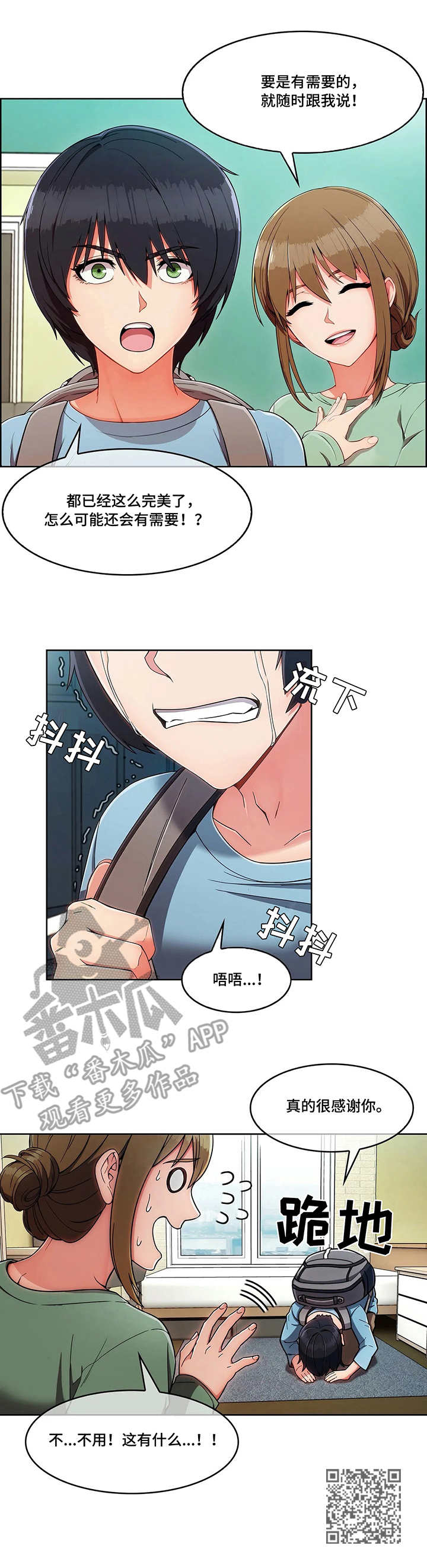 第4章：参观10
