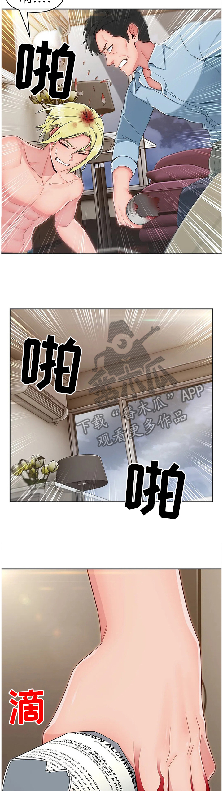 第22章：挨打6