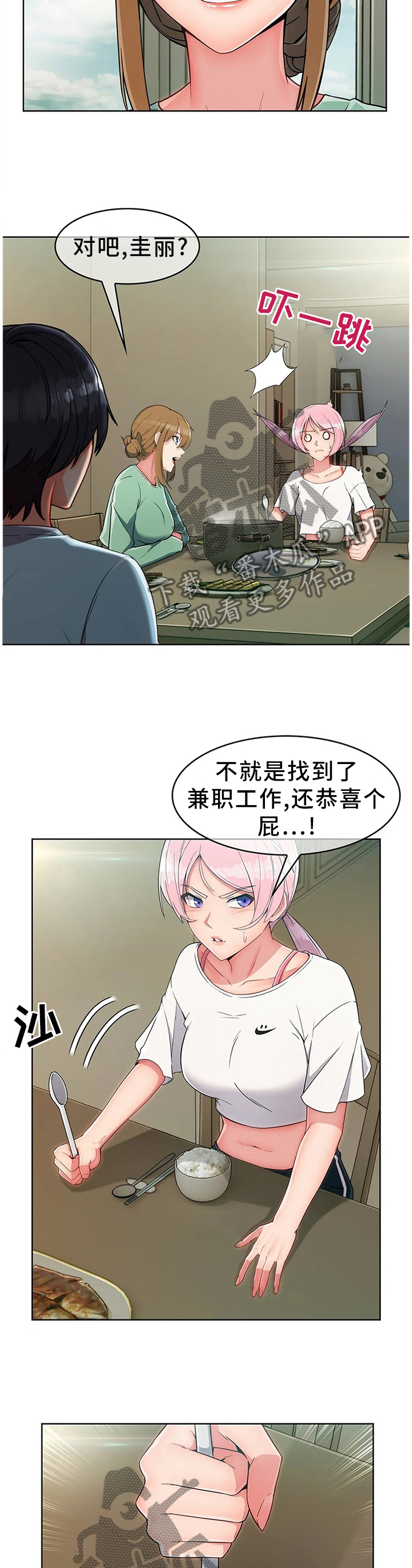 第24章：饭谈5