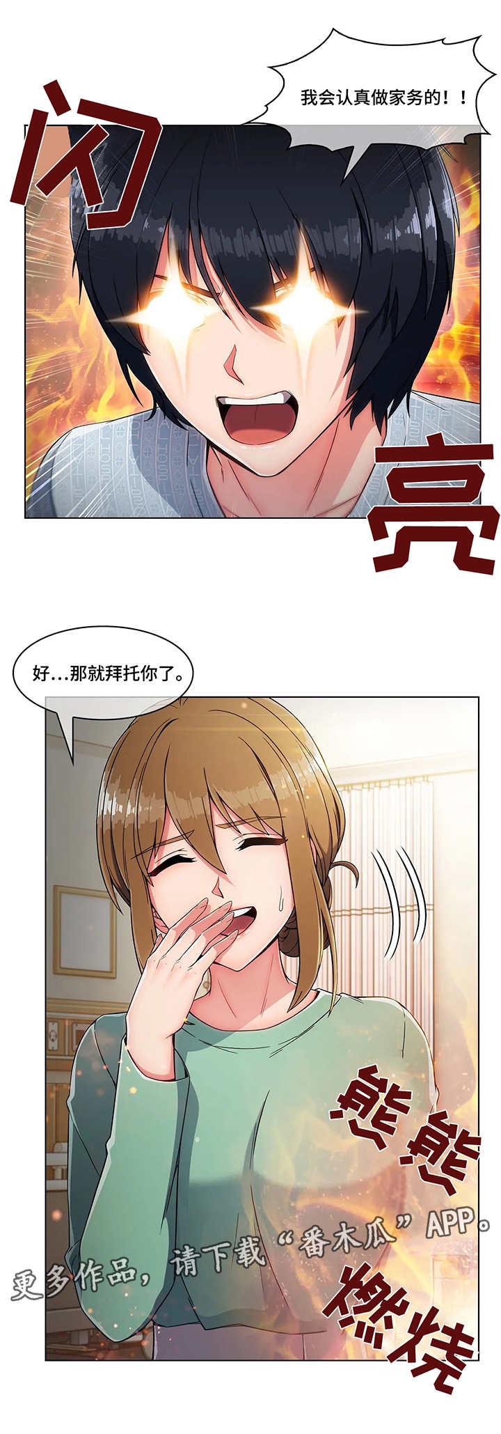第11章：报答9