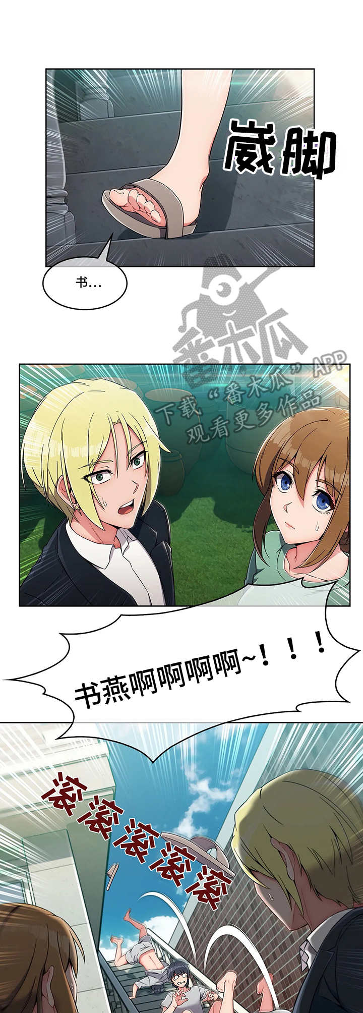 第10章：混混9