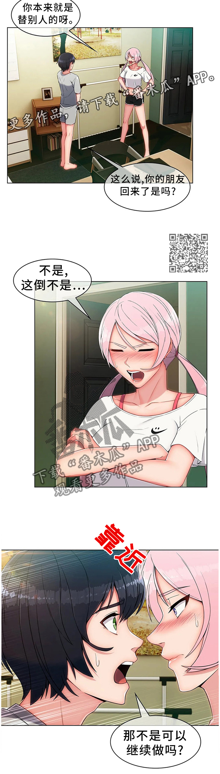 第20章：驱逐5