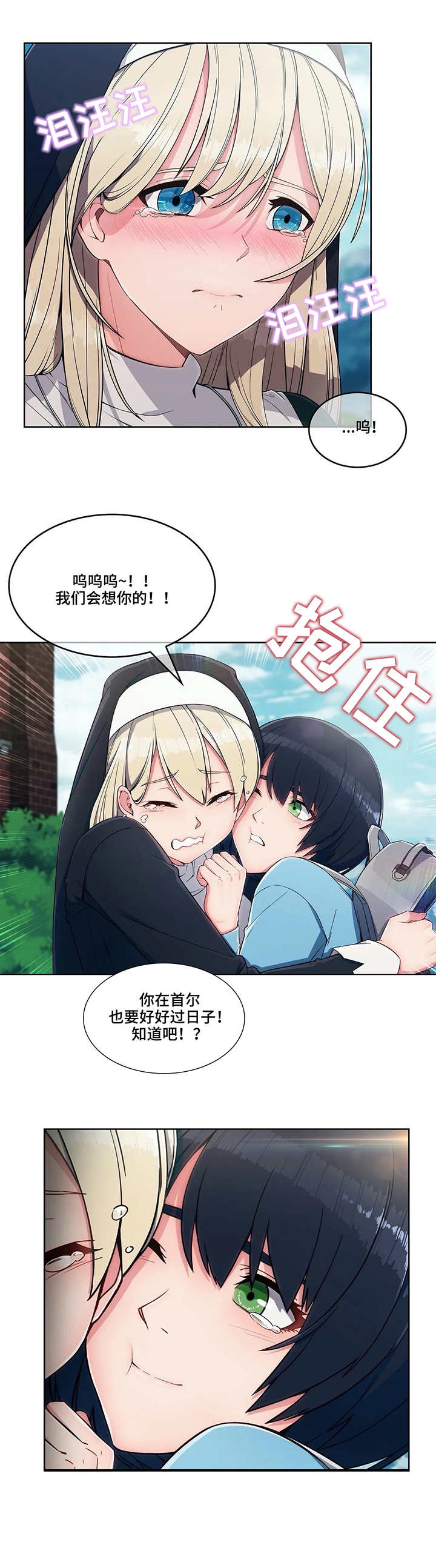 第3章：寄宿房0