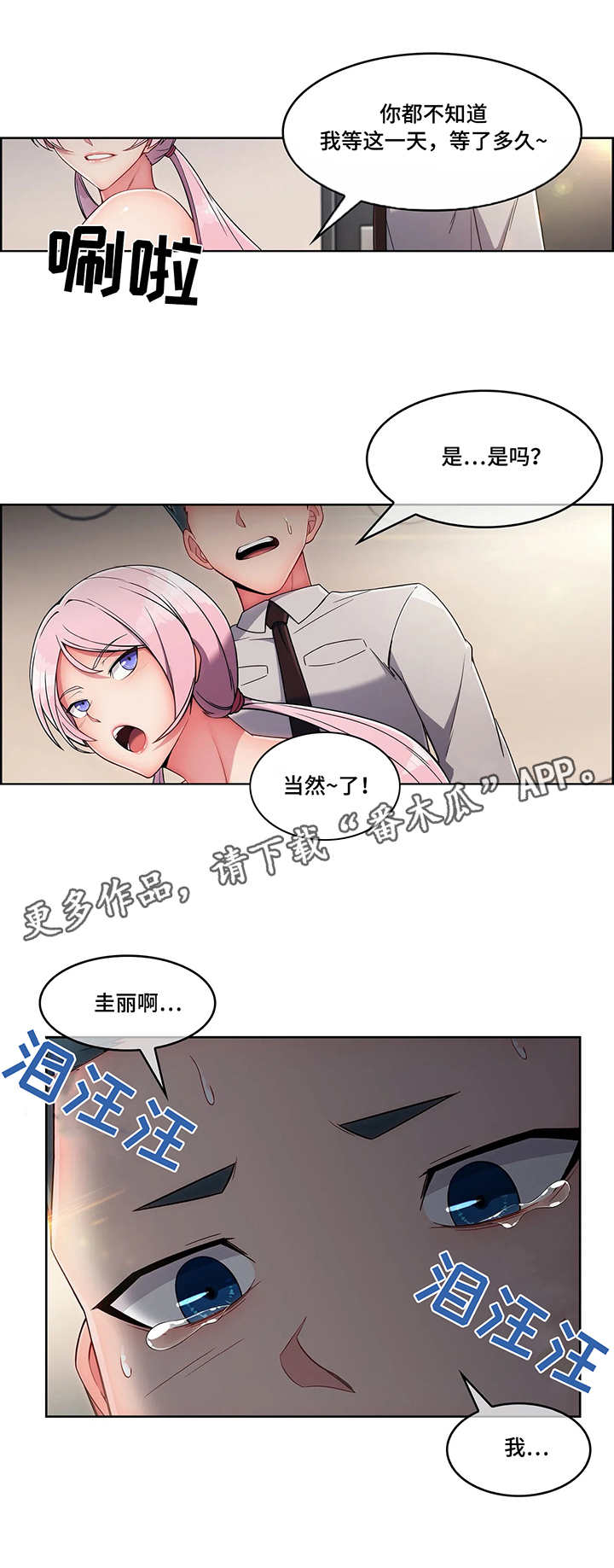第15章：笨手笨脚8