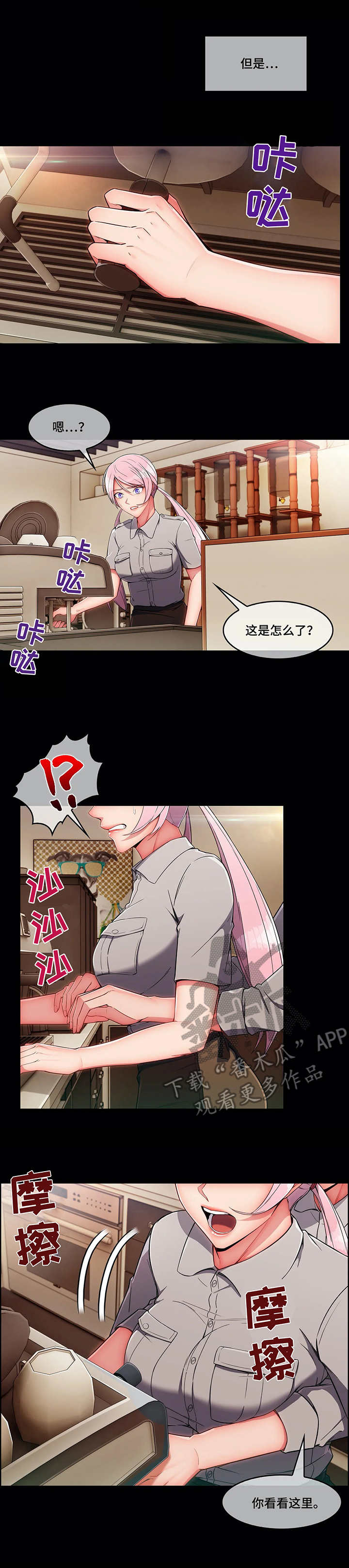 第13章：骚扰3