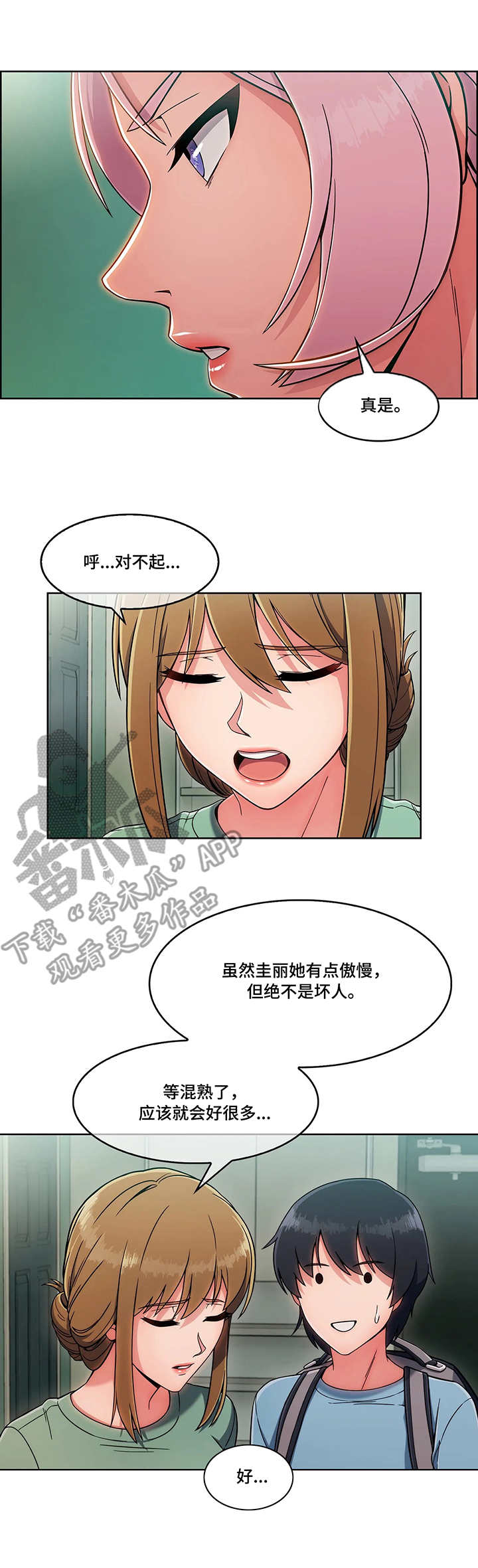 第5章：押金6