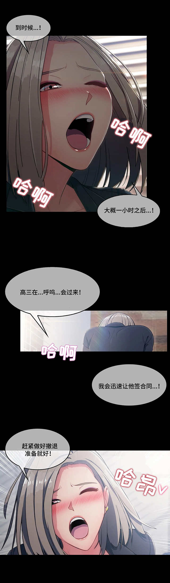 第6章：骗子10
