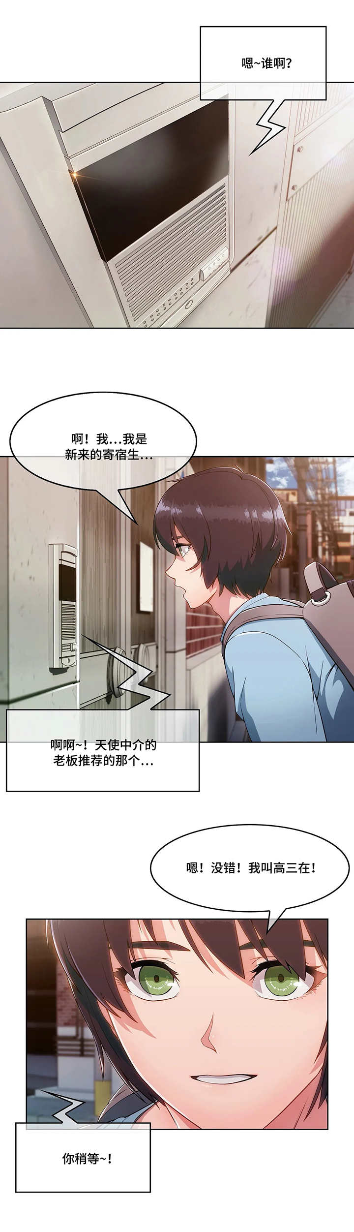 第3章：寄宿房6