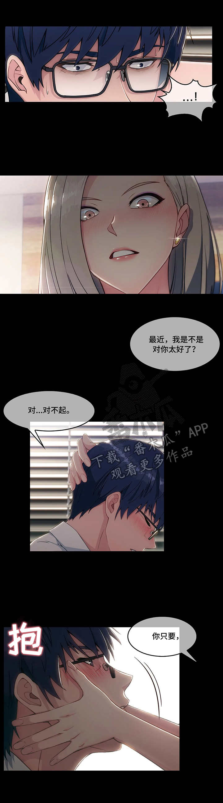第6章：骗子7