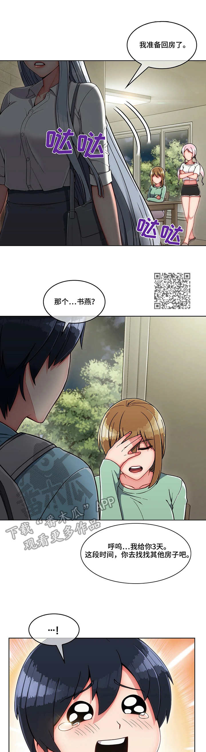 第9章：收留5