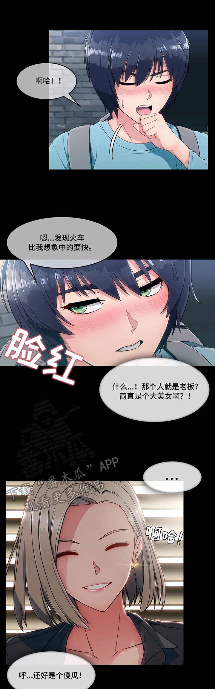 第7章：天真2