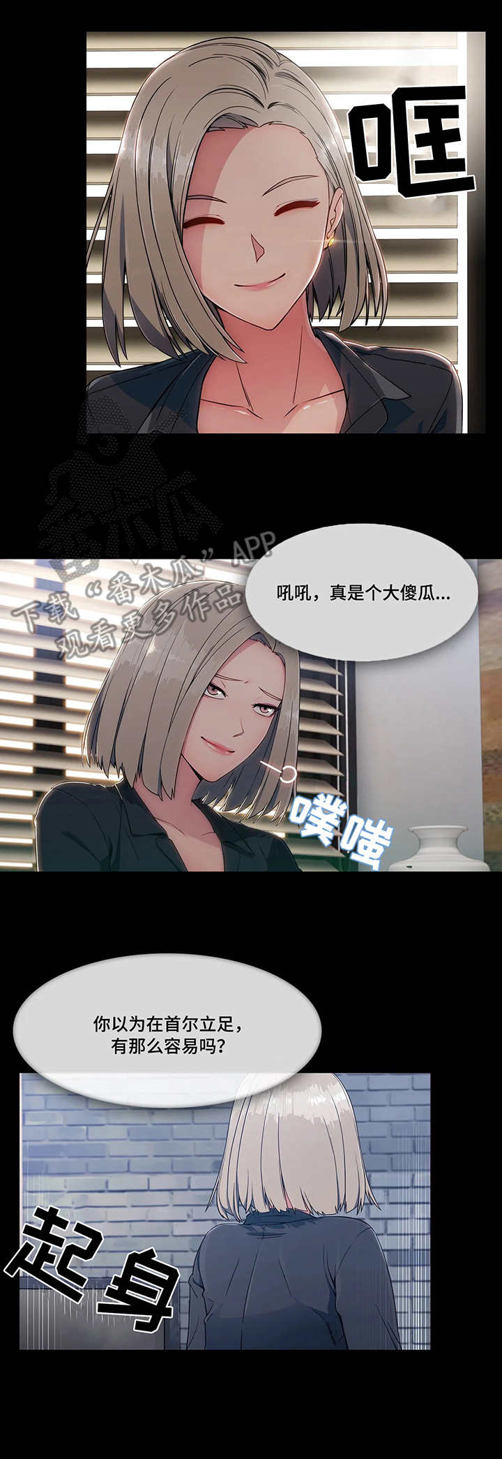 第7章：天真9