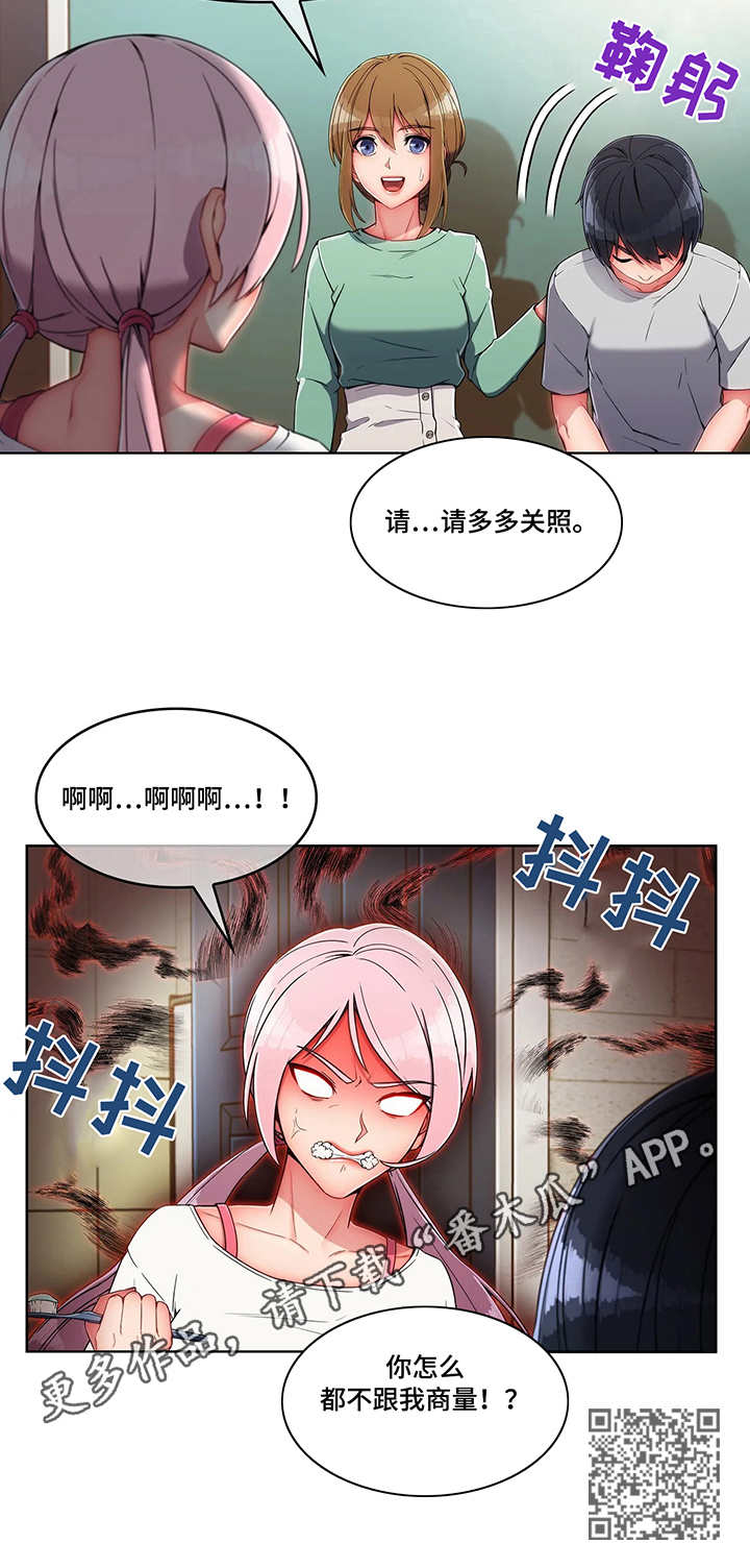 第12章：抗拒4
