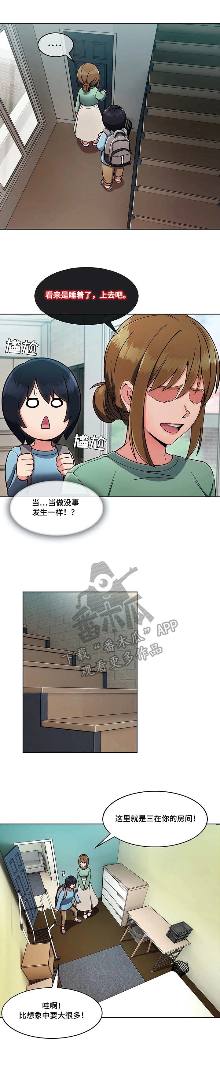 第4章：参观9