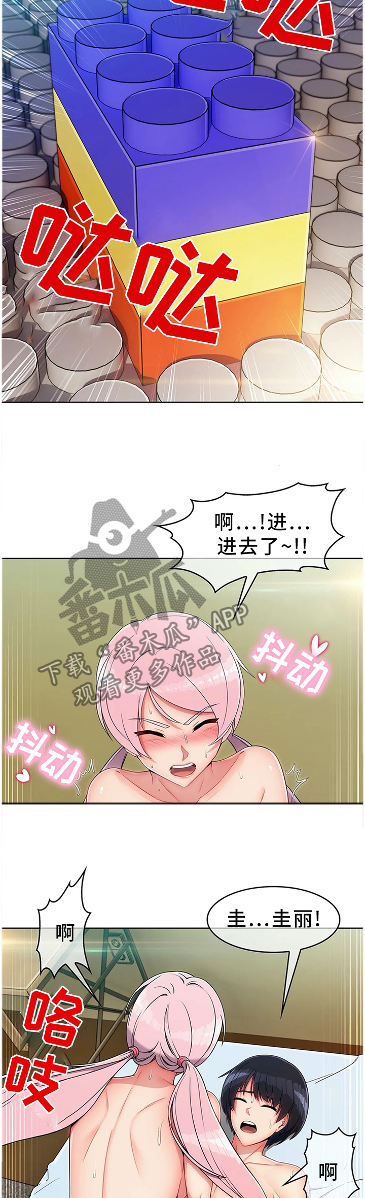 第19章：你真的好傻12