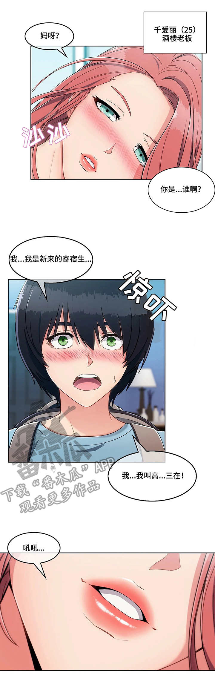 第4章：参观7