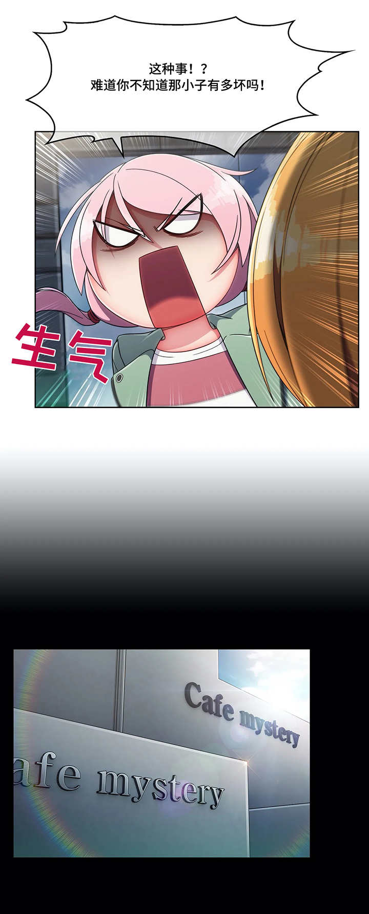 第13章：骚扰0