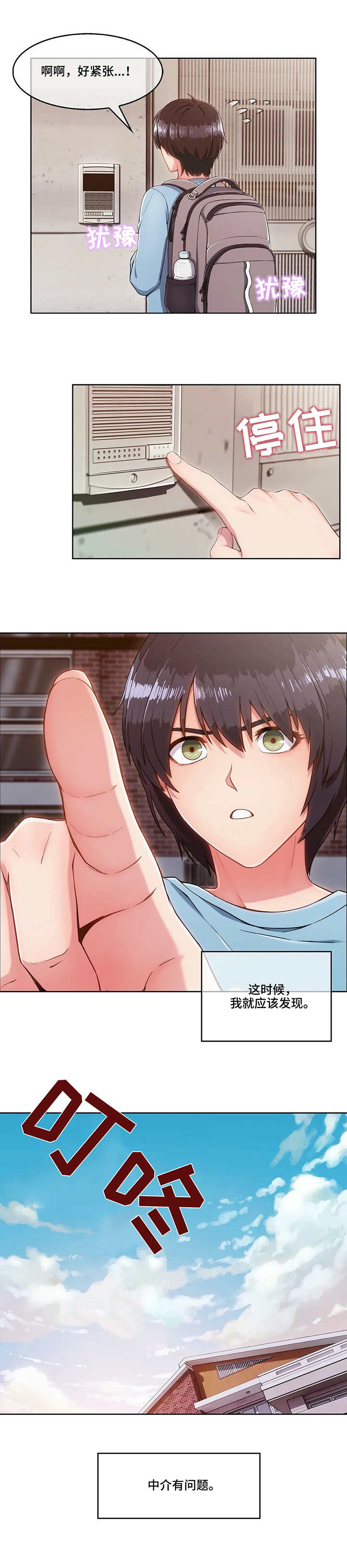 第3章：寄宿房5