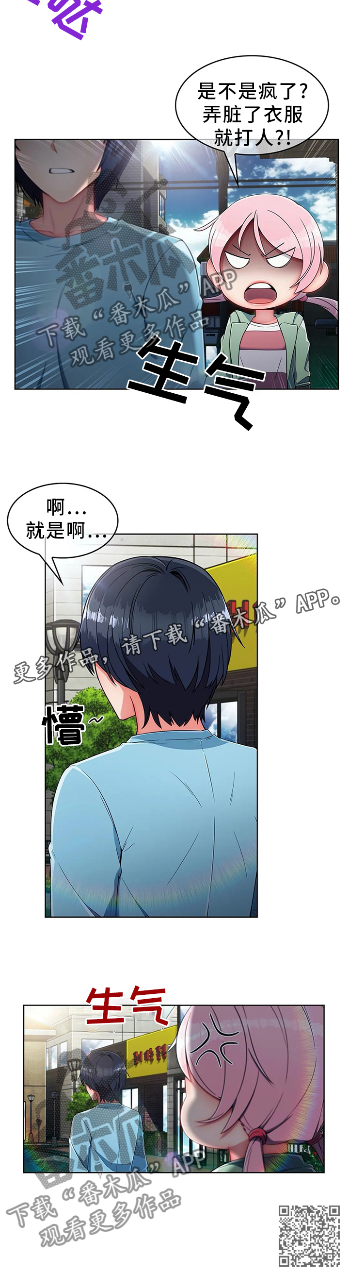 第18章：抗下11