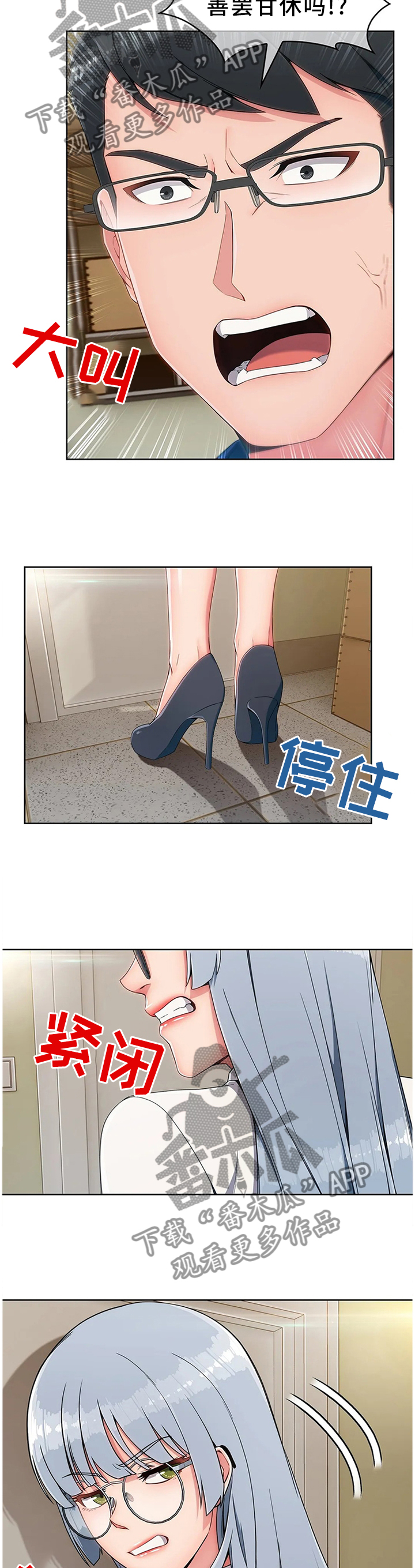 第25章：废物8