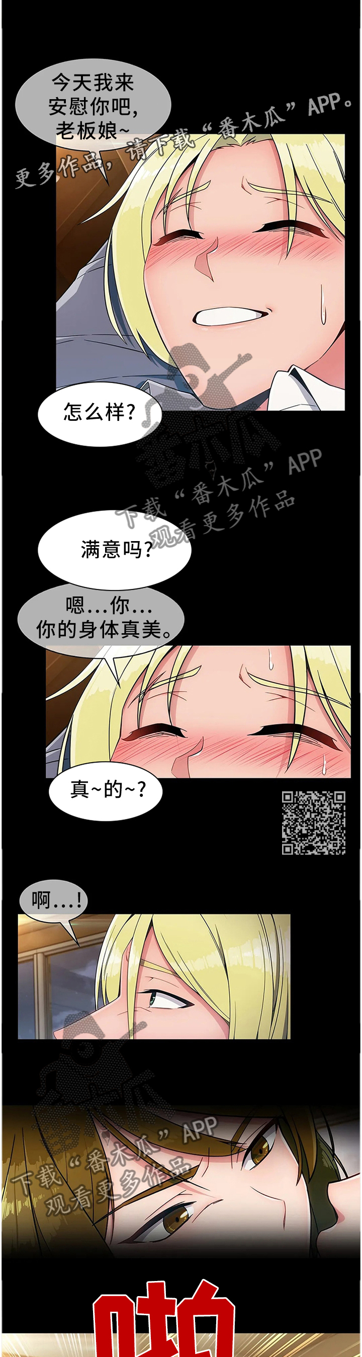 第21章：悲伤的过往5
