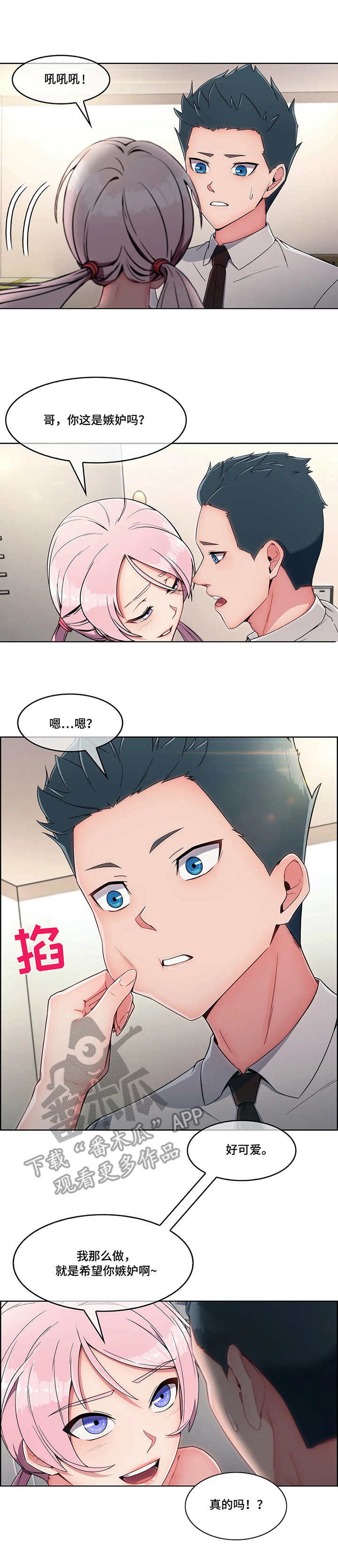 第15章：笨手笨脚7