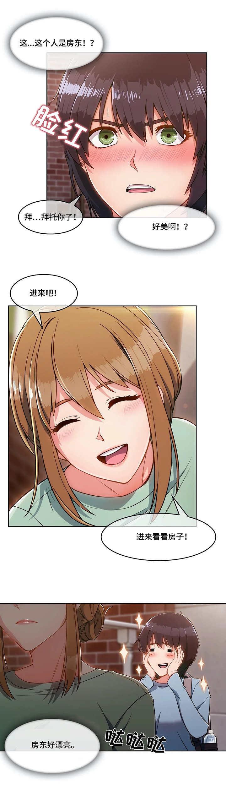 第3章：寄宿房8