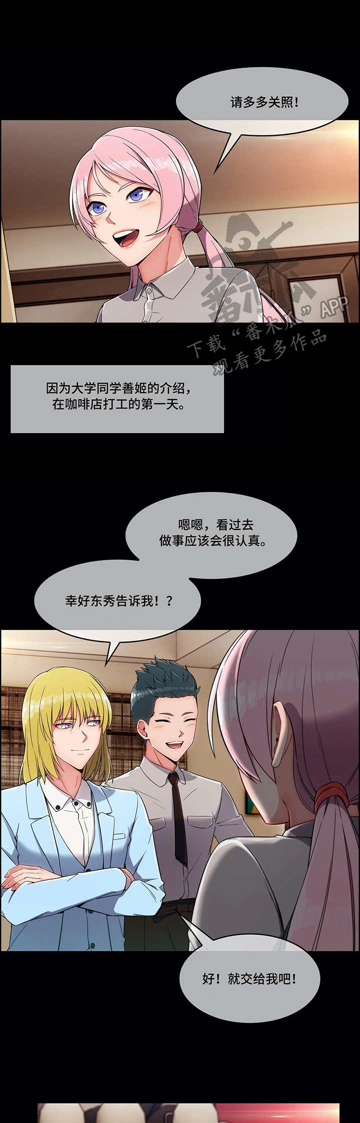 第13章：骚扰1