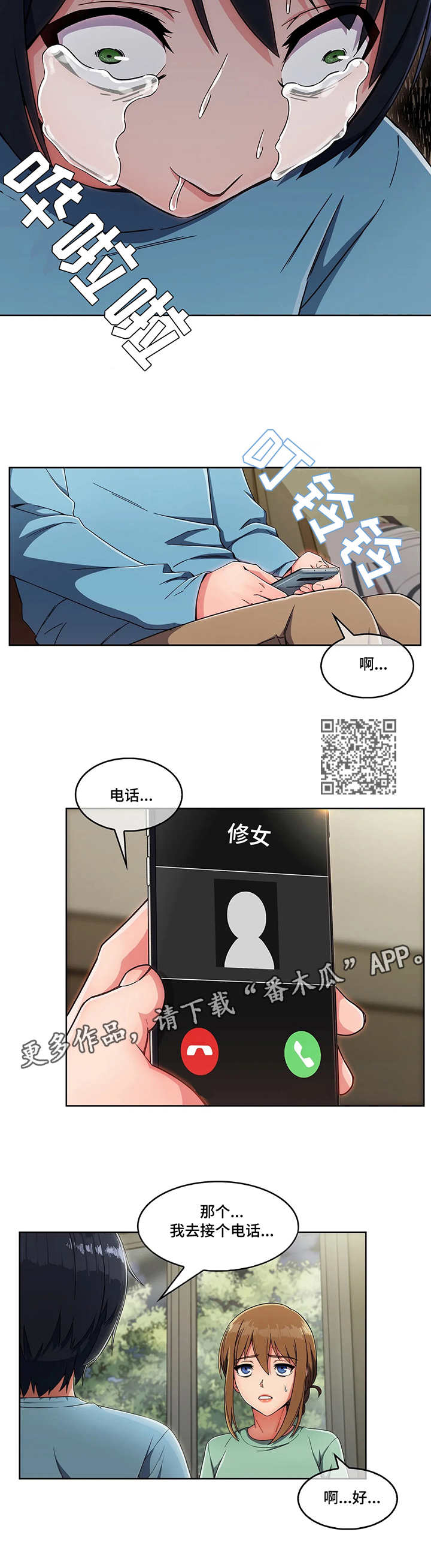 第8章：说好话4