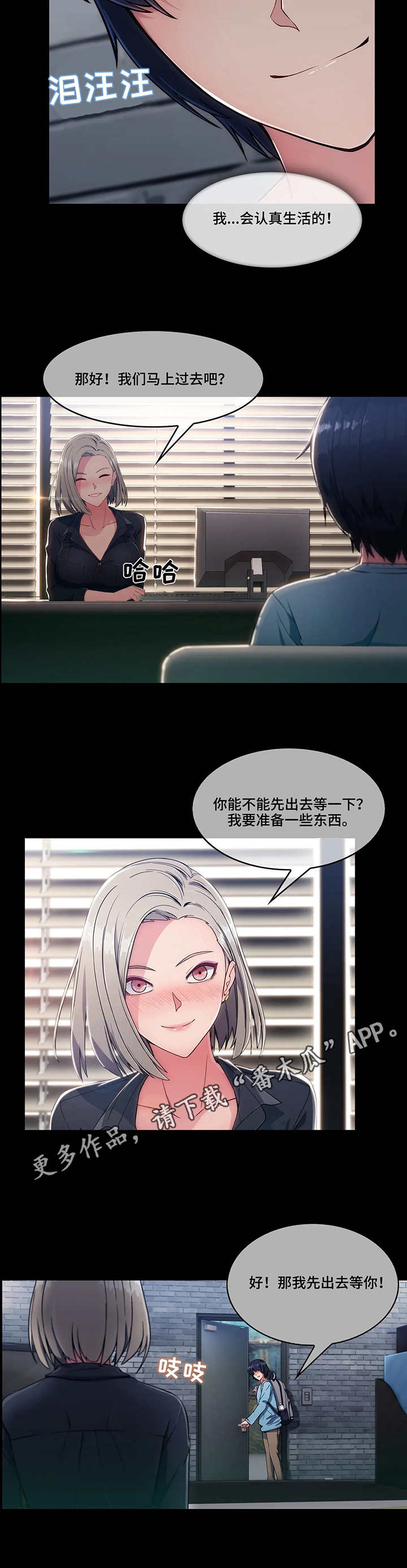 第7章：天真8
