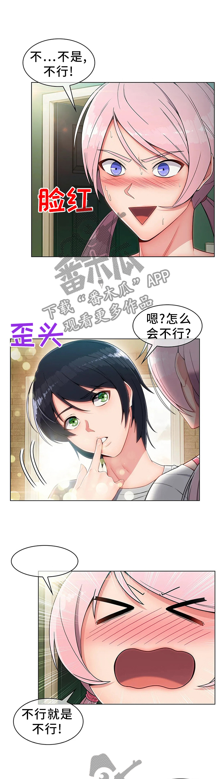 第20章：驱逐6
