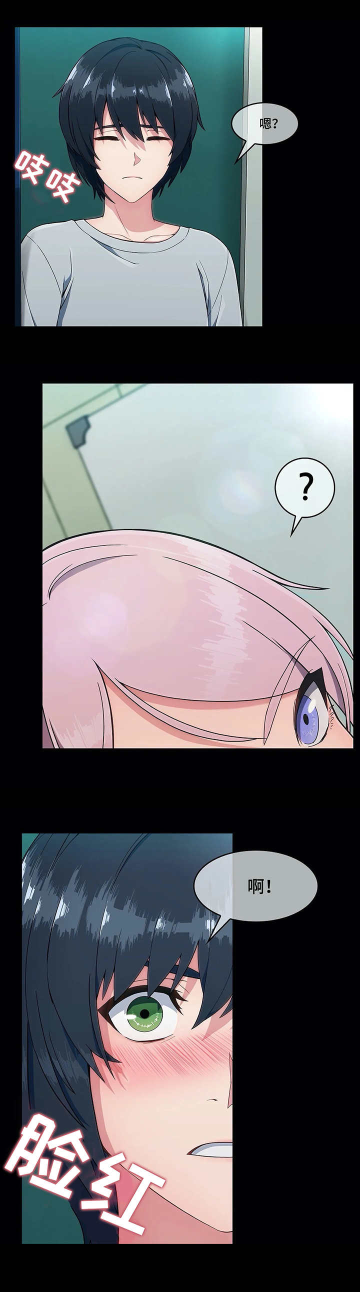 第1章：疯狂2