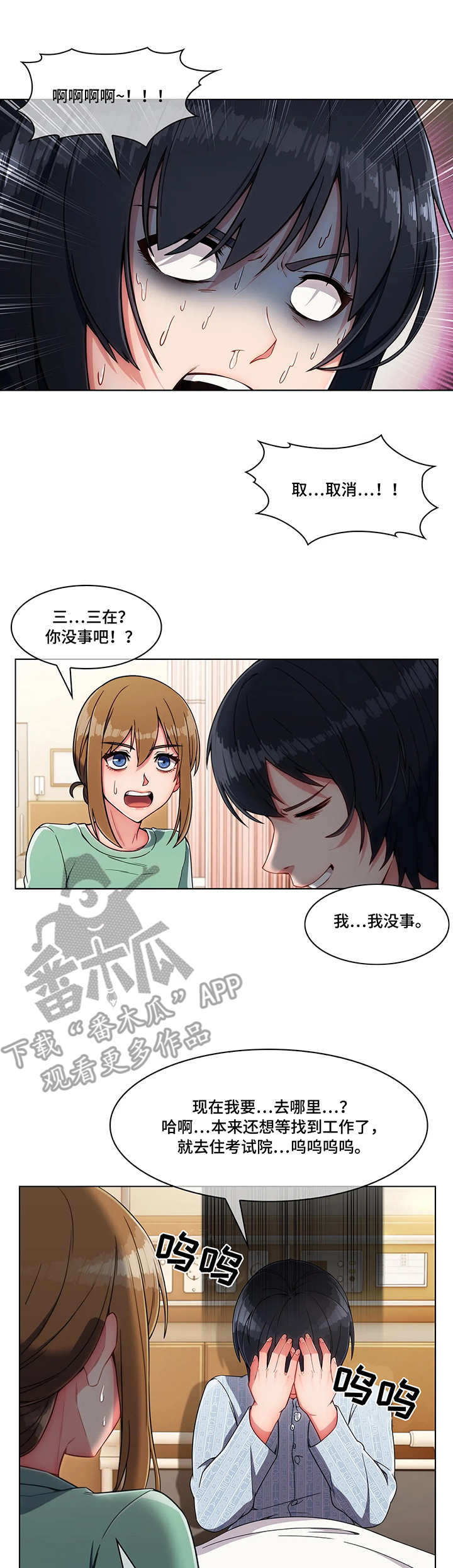 第11章：报答7