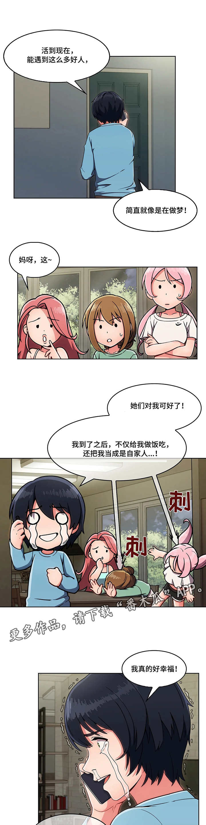 第8章：说好话8