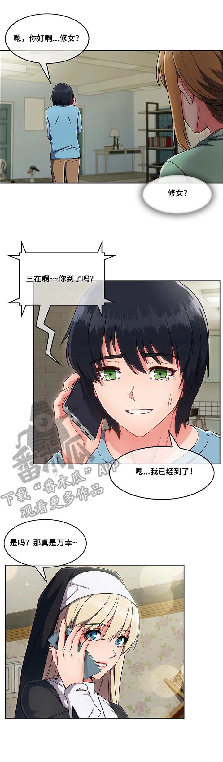 第8章：说好话5