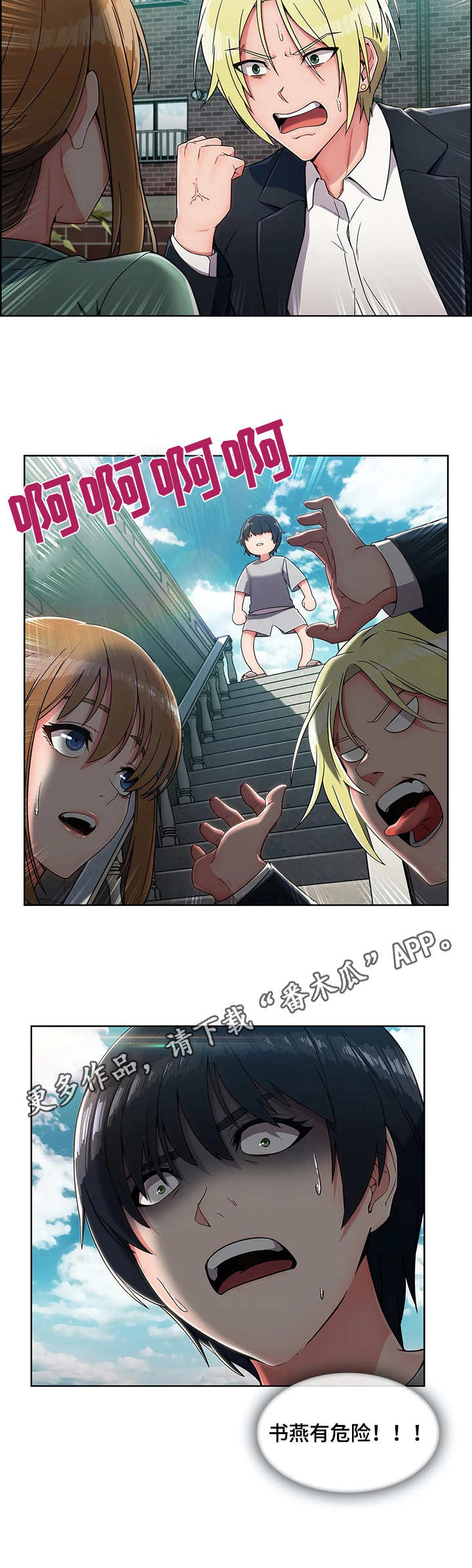 第10章：混混8