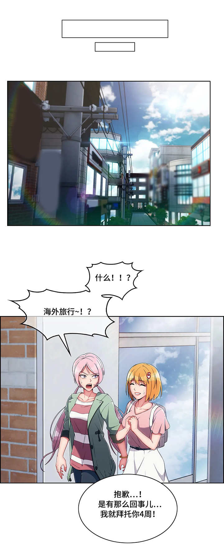 第12章：抗拒10