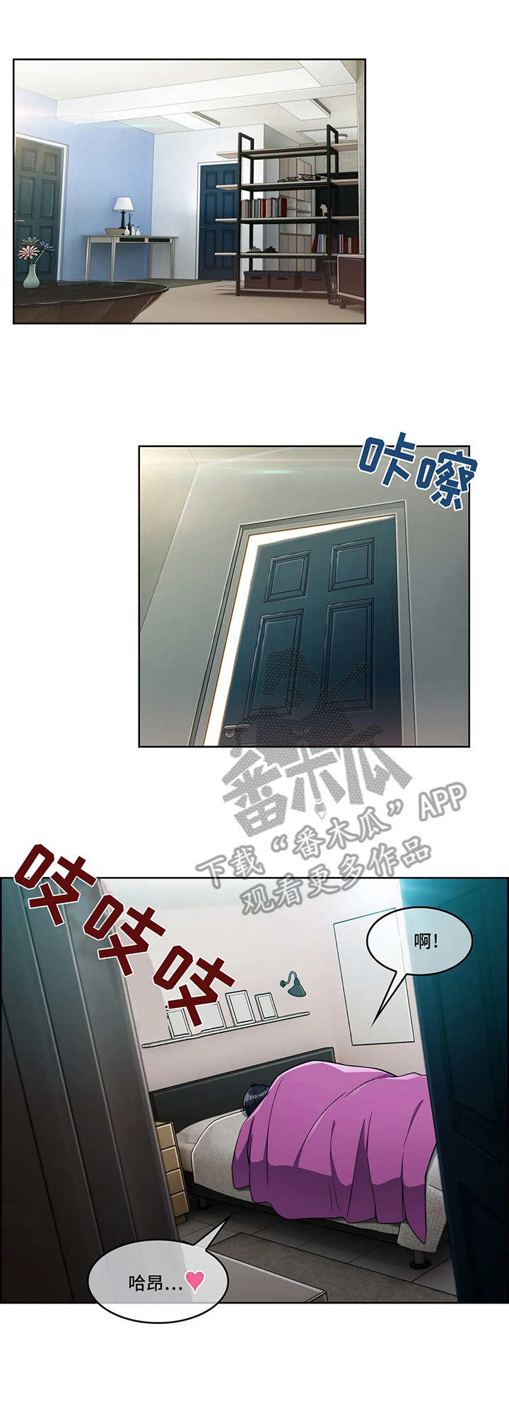 第9章：收留8