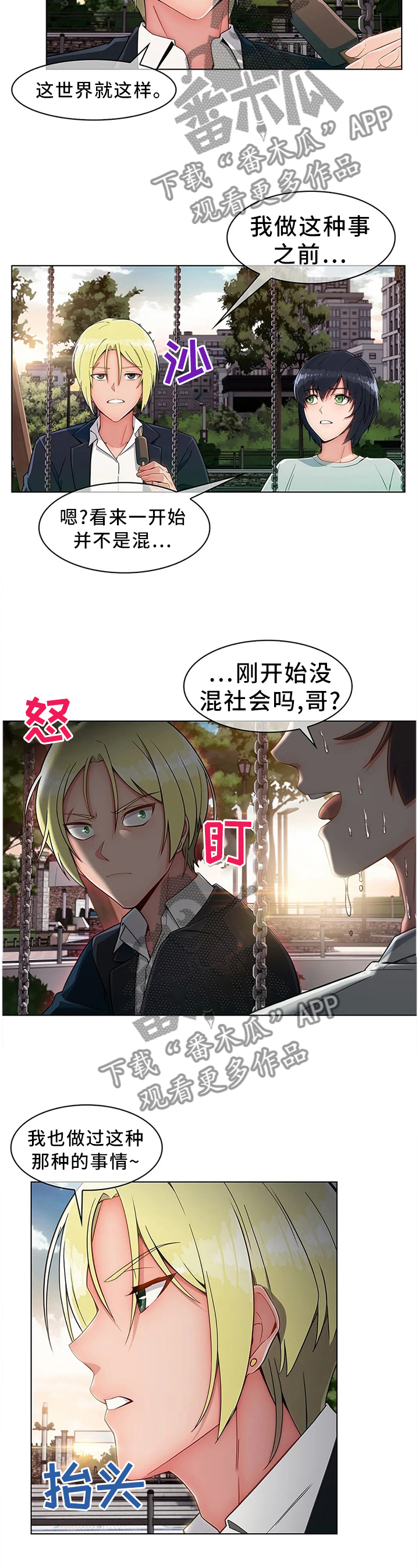 第21章：悲伤的过往2