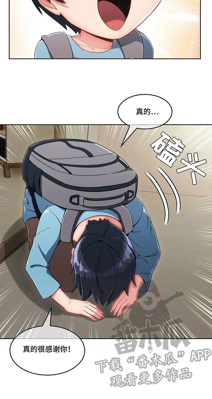 第9章：收留6