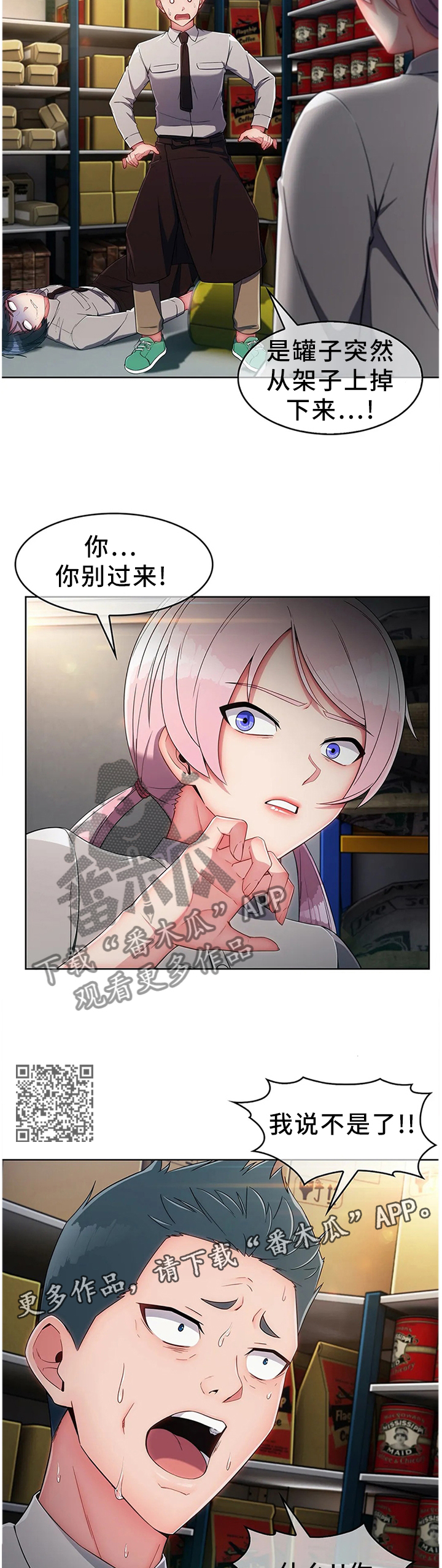 第16章：你是我的!6