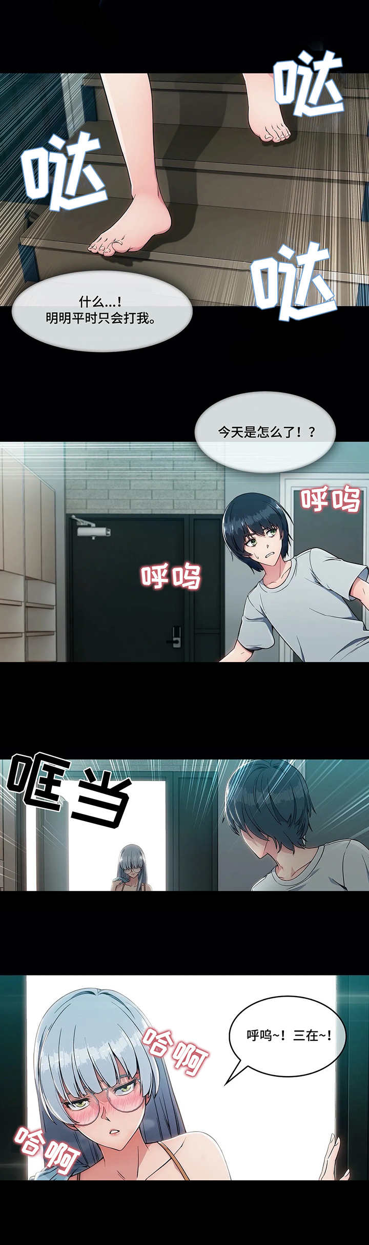 第1章：疯狂6