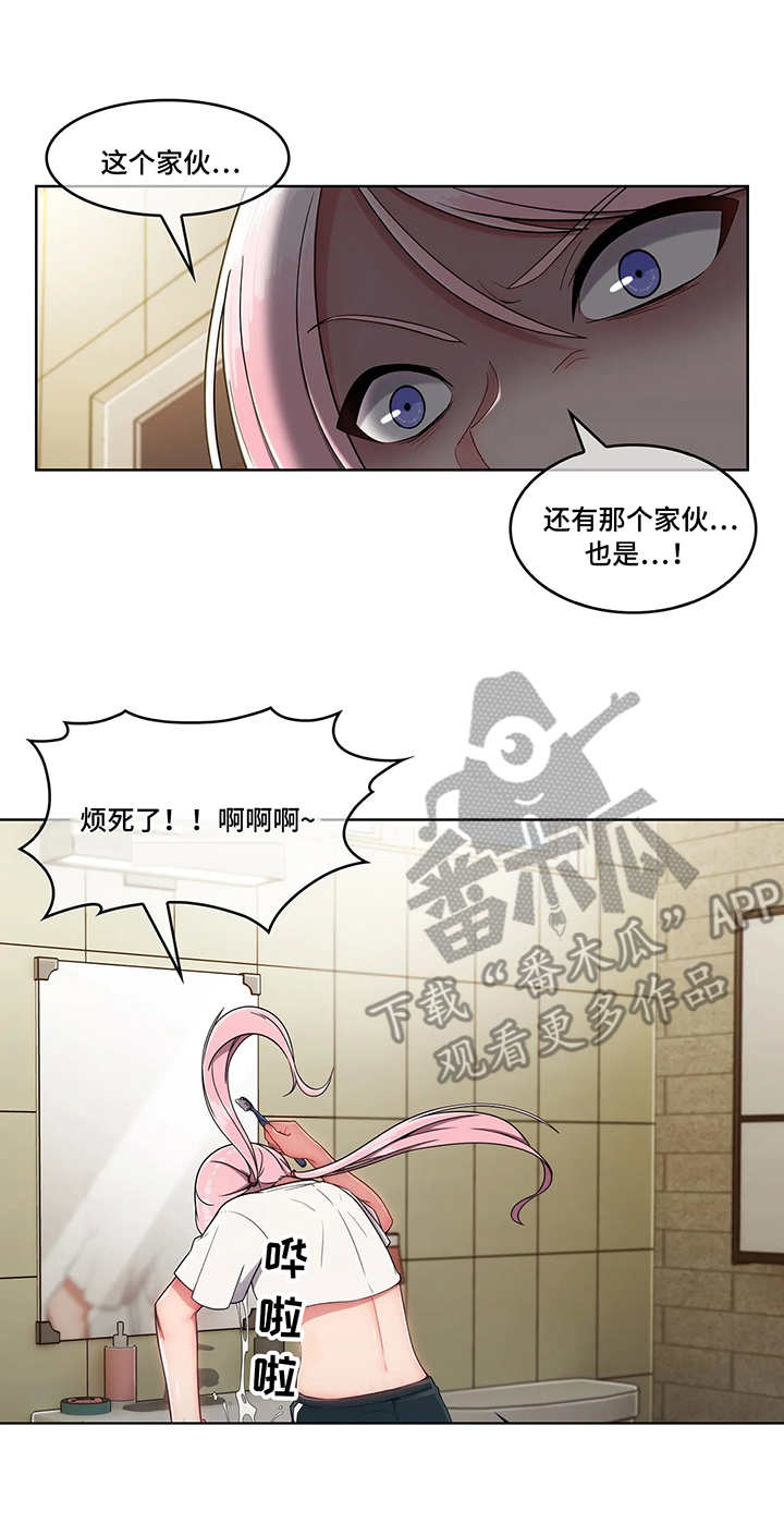 第12章：抗拒9