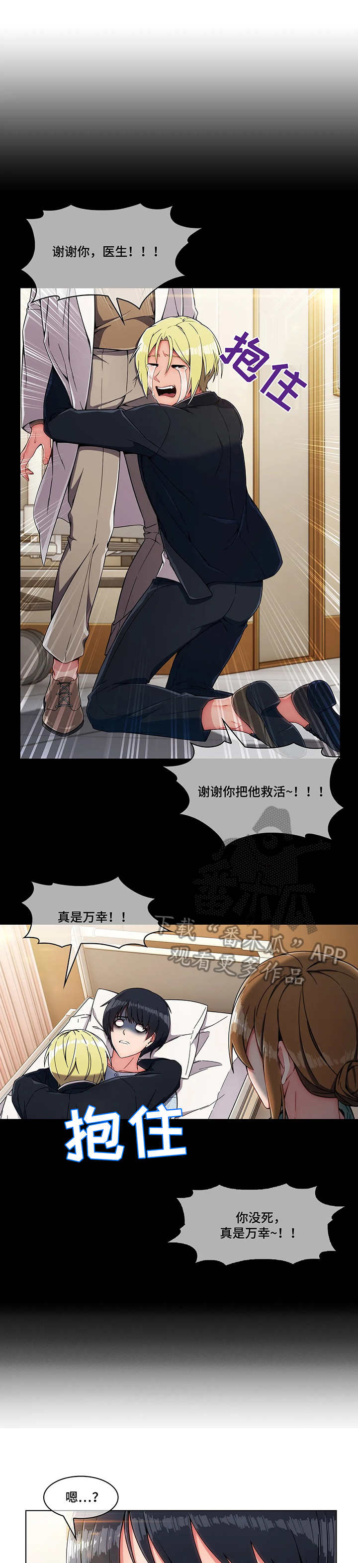 第11章：报答3
