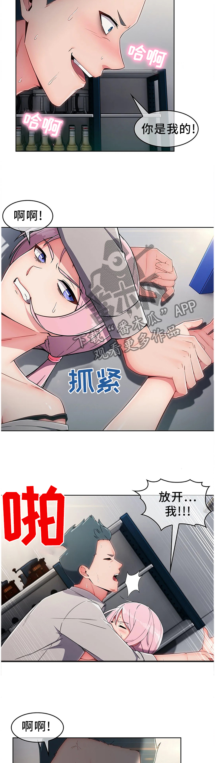 第16章：你是我的!9