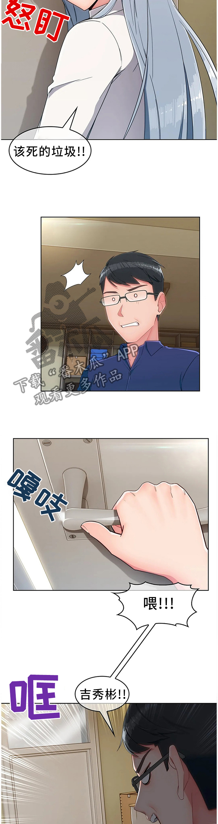 第25章：废物9