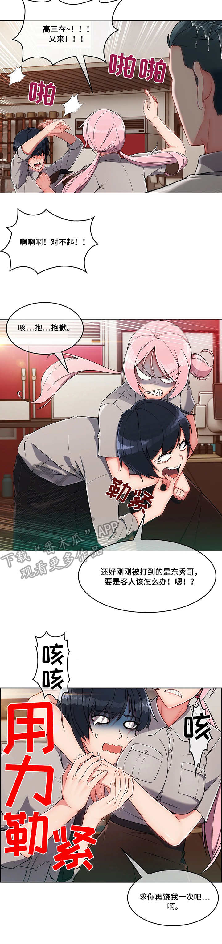 第15章：笨手笨脚3